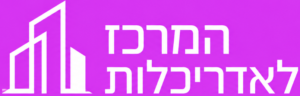 לוגו לבן המציג מבנים וטקסט 'המרכז לאדריכלות' על רקע ורוד-סגול.