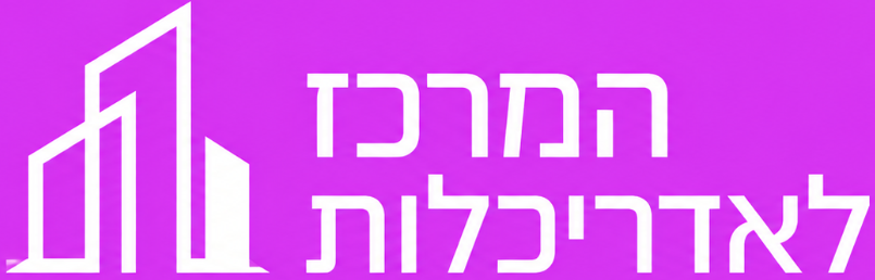 לוגו לבן המציג מבנים וטקסט 'המרכז לאדריכלות' על רקע ורוד-סגול.