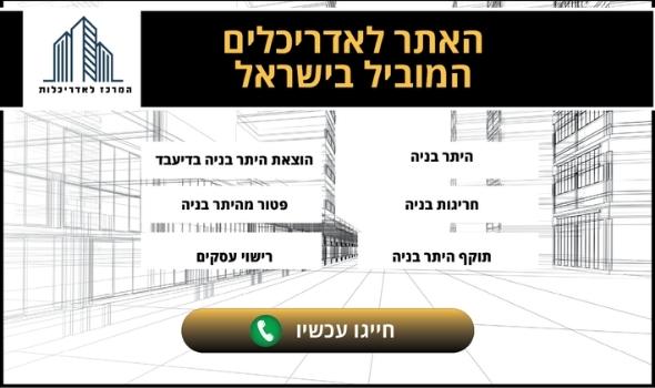 באנר המרכז לאדריכלות